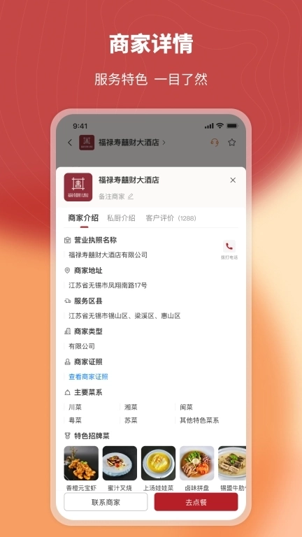 炎一席私厨-私厨上门