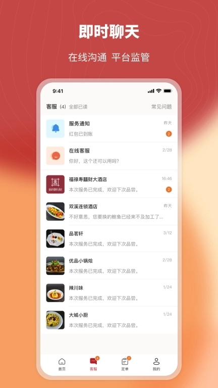 炎一席私厨-私厨上门