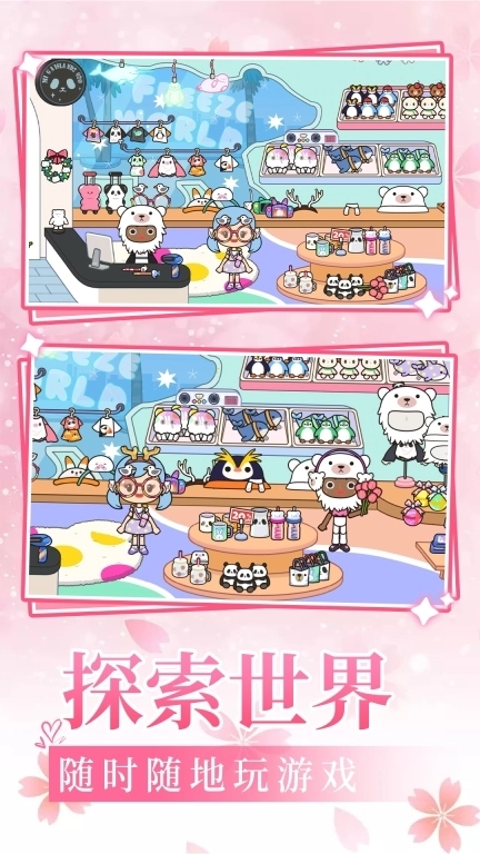 村庄建造奇遇-村庄生活日记