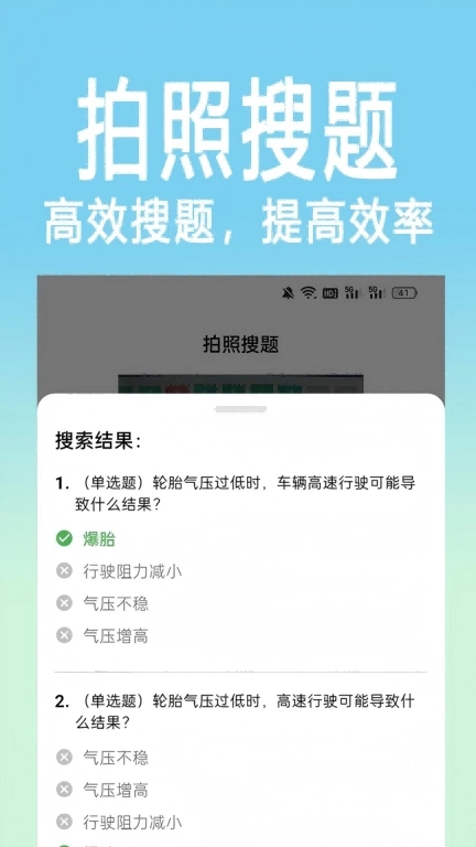 学法减分拍照搜题-车主减分助手
