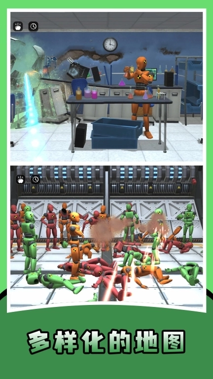 房间粉碎模拟器