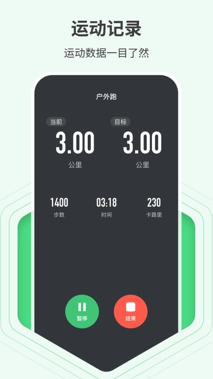 全民走路多多-运动记录