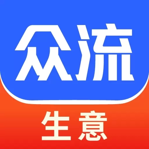 众流生意-老板的生意中控台