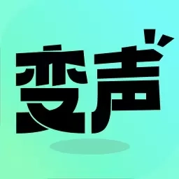 实时变声器大师