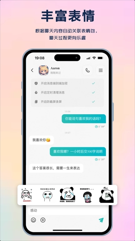 CosTalk-加密聊天软件