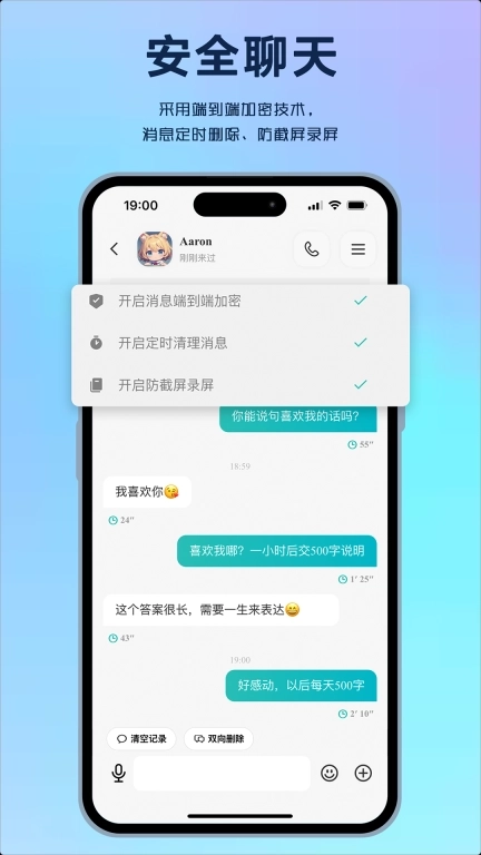 CosTalk-加密聊天软件