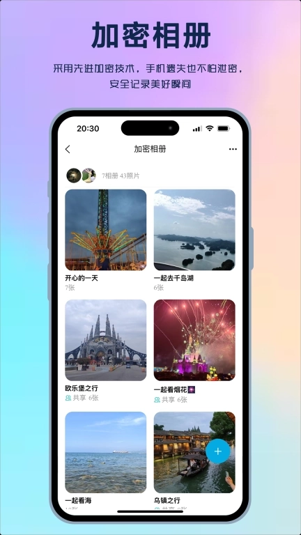 CosTalk-加密聊天软件