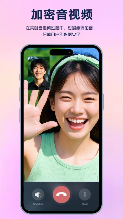 CosTalk-加密聊天软件