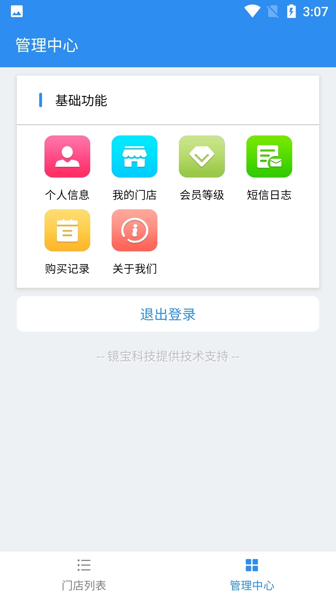 鸿晨眼健康门店