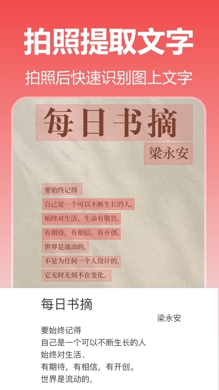 复光文字识别-提取图上文字