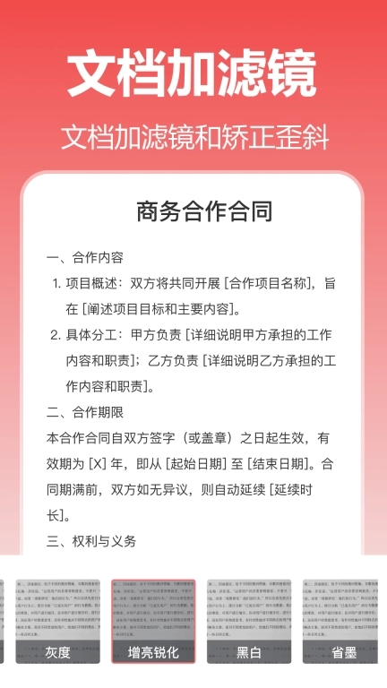 复光文字识别-提取图上文字