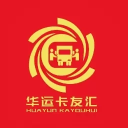 华运卡友汇