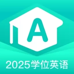 学位英语聚题库