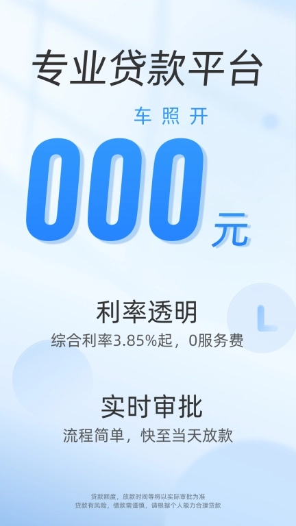 融悦车主贷-专业汽车贷款平台