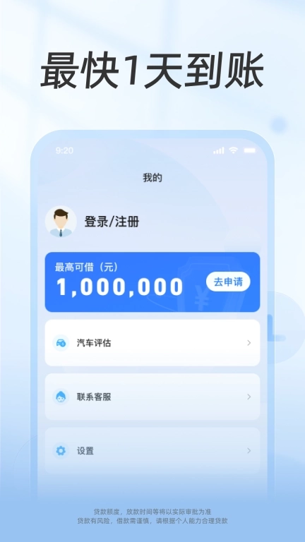 融悦车主贷-专业汽车贷款平台