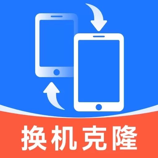 安卓换机帮-手机应用搬家