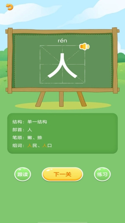 儿童识字认字大全