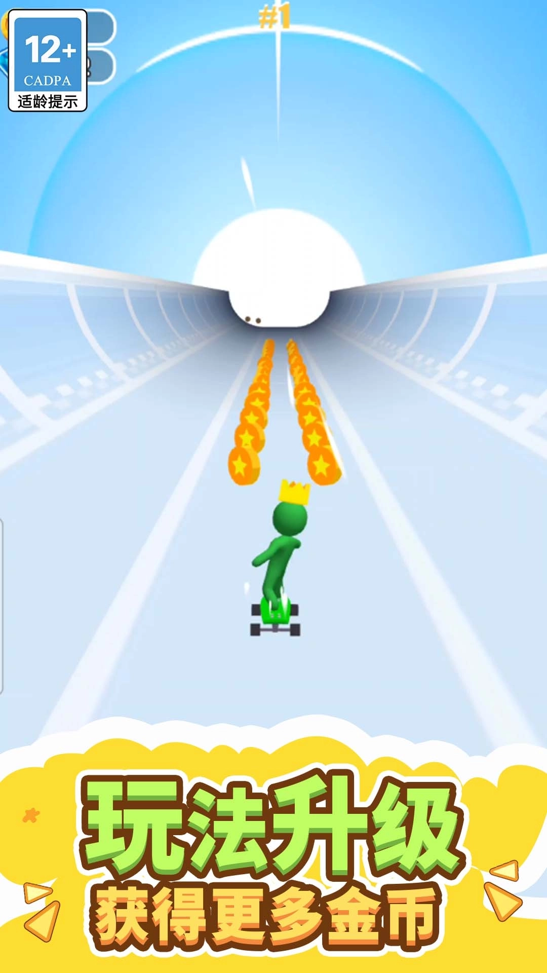 海贼冲冲冲-滑板高手