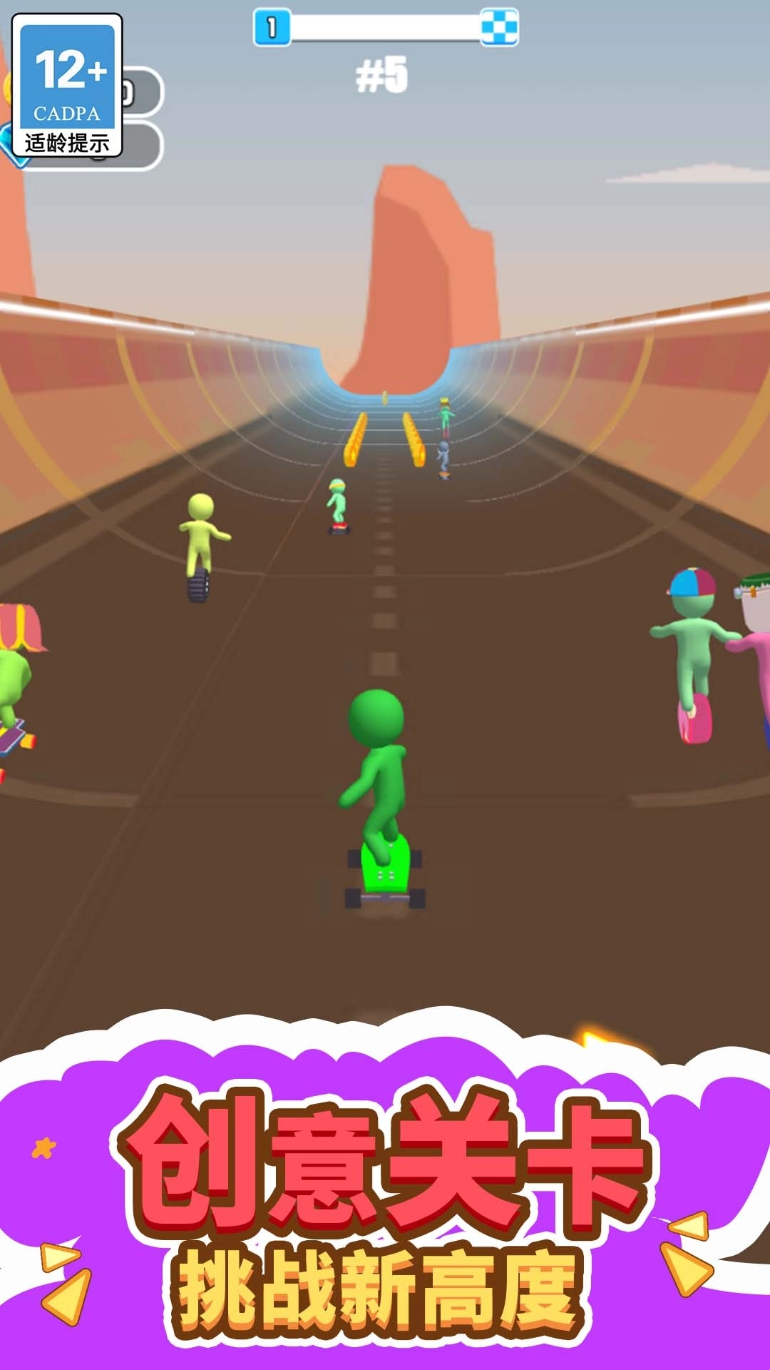 海贼冲冲冲-滑板高手