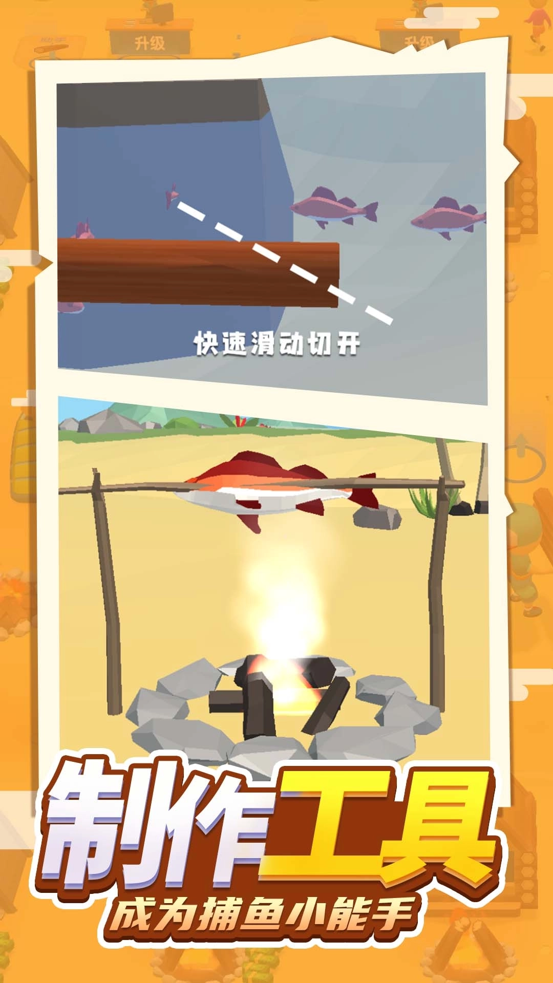 迷你漂流求生记