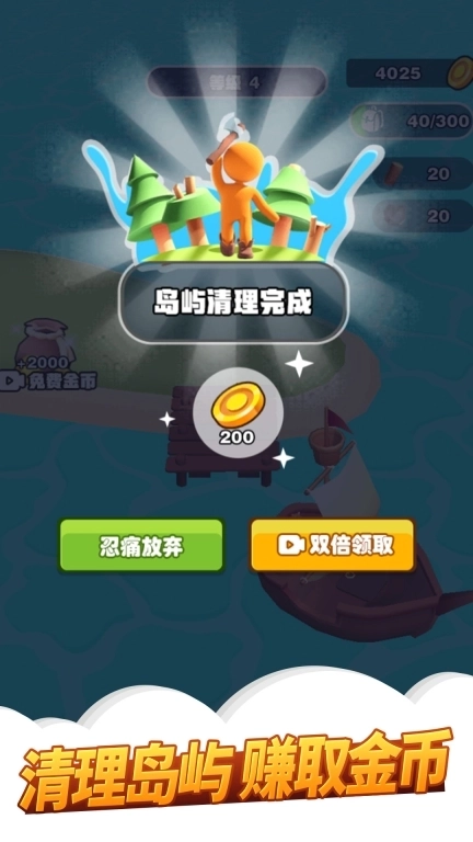 我的农场3D放置