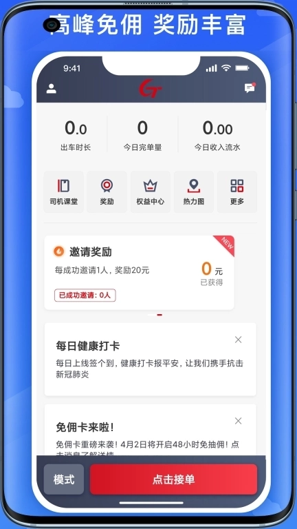 国泰司机定制版