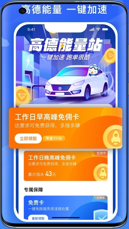 国泰司机定制版