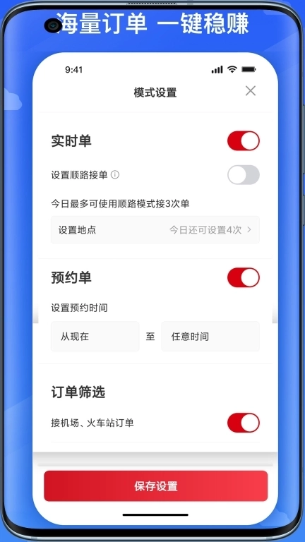 国泰司机定制版