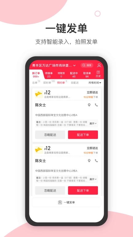 万镇生活商户端
