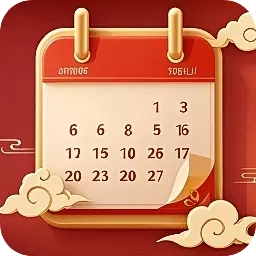 指尖万年历-中华万年历免费