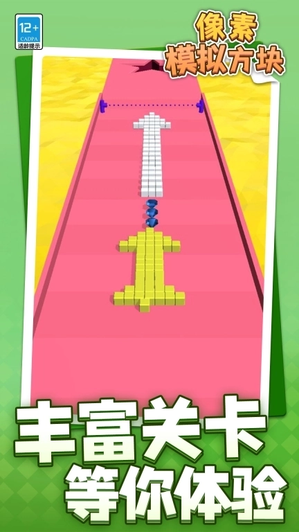 像素模拟方块