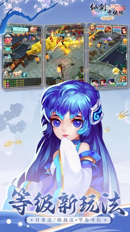 仙剑奇侠传回合