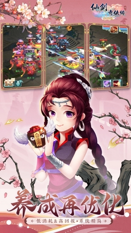 仙剑奇侠传回合