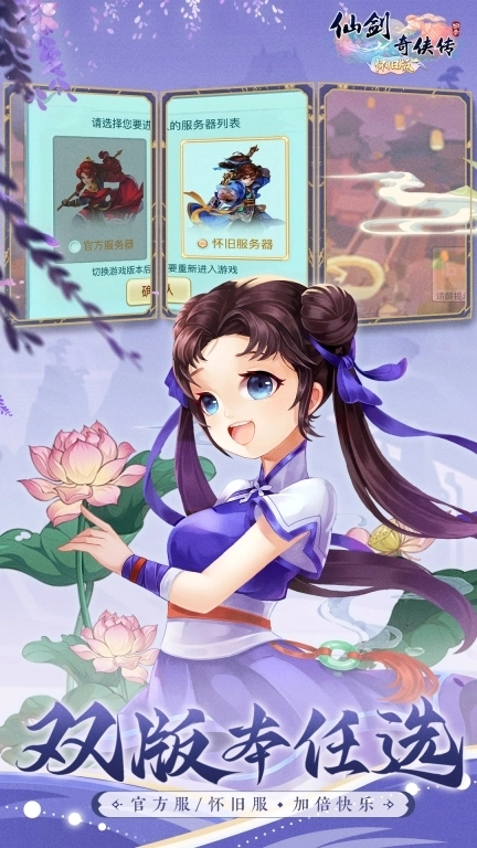 仙剑奇侠传回合