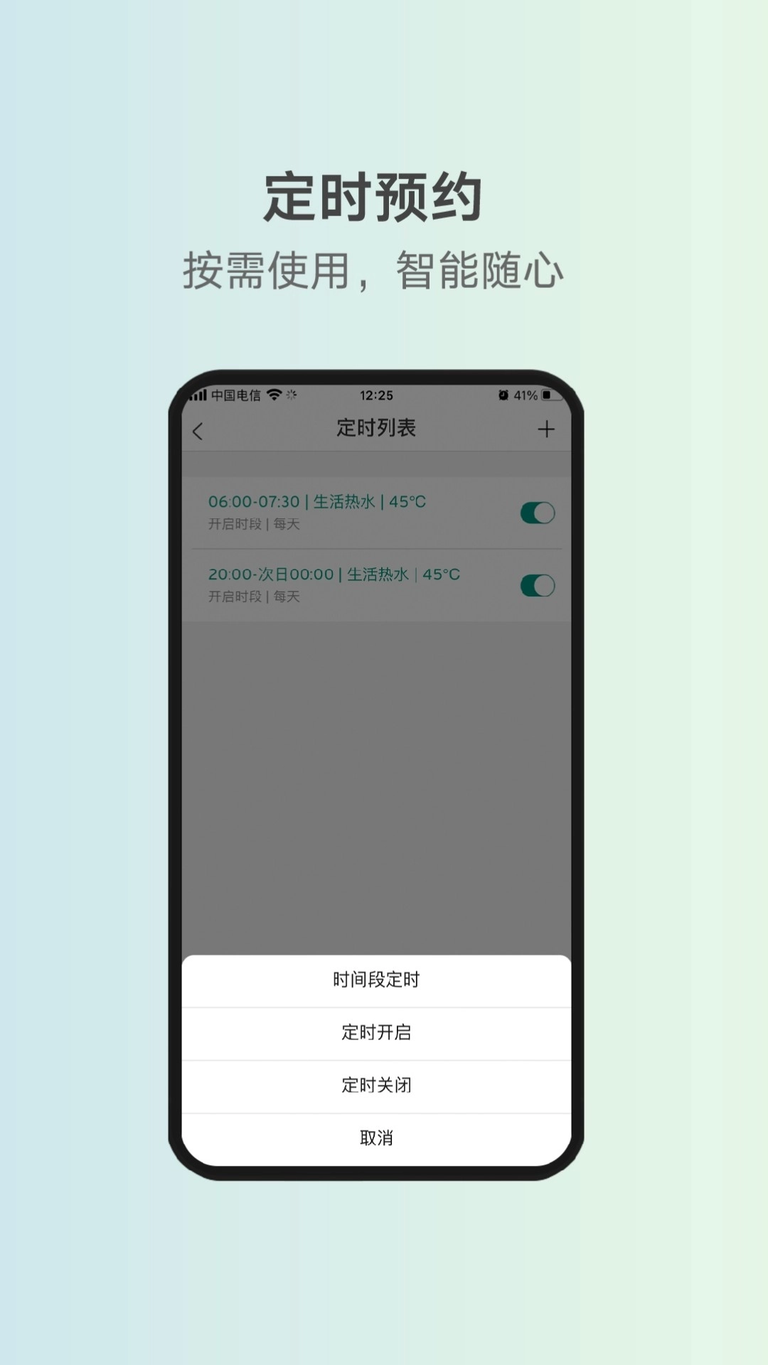 威能家-VaillantFamily