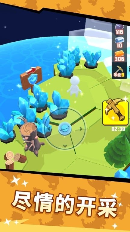 滚动节奏流浪星球