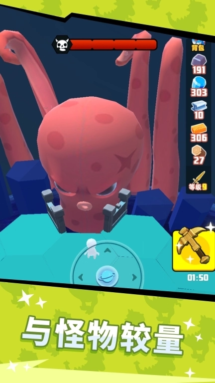 滚动节奏流浪星球