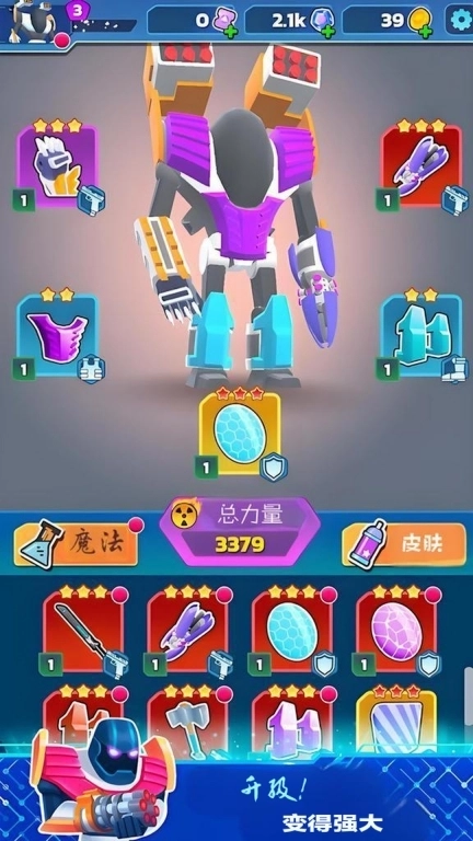 机甲战魂对决-独特战争机甲游戏魅力