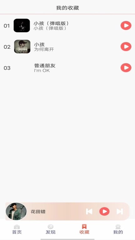 免费好听音乐