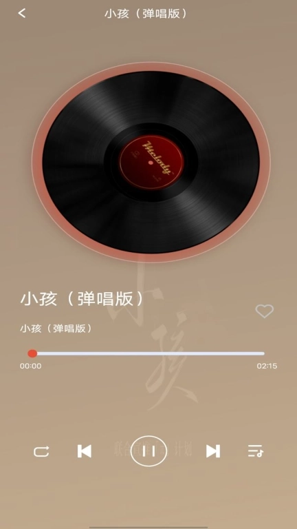 免费好听音乐