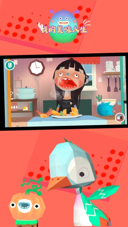 我的美味人生-托卡美食餐厅2026