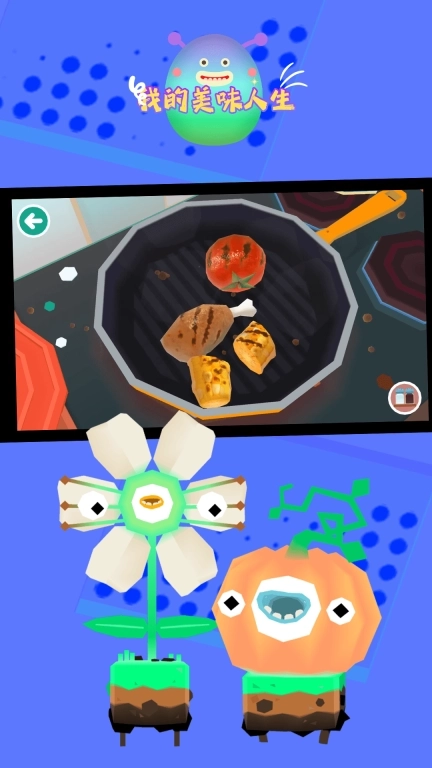 我的美味人生-托卡美食餐厅2026