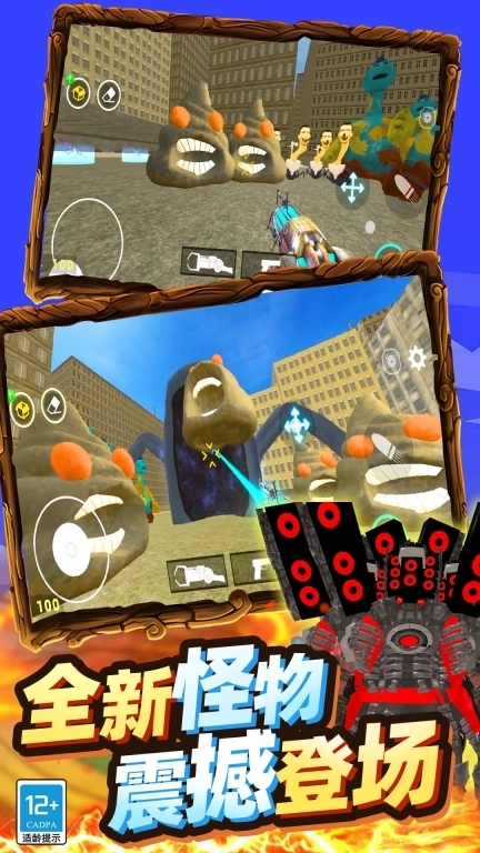 马桶人大逃亡-盖瑞沙盒2026版