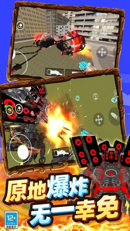 马桶人大逃亡-盖瑞沙盒2026版