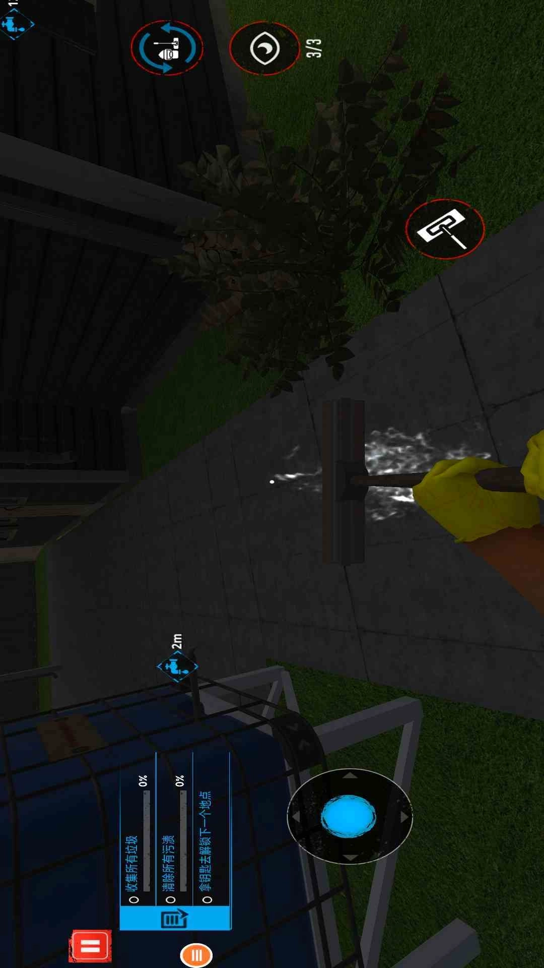 清扫一切-案发现场清洁模拟器