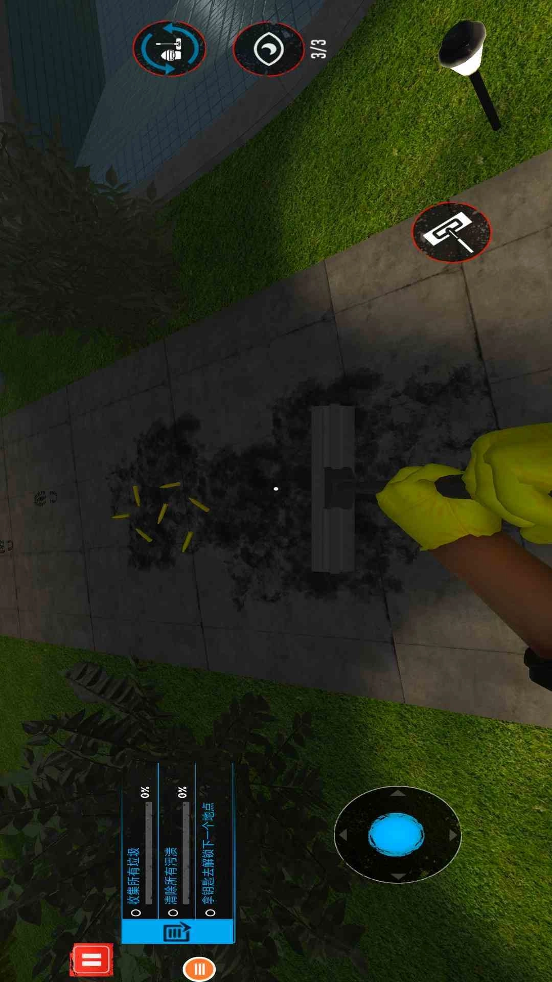 清扫一切-案发现场清洁模拟器