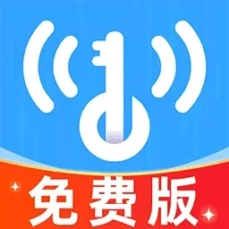 WiFi万能钥连