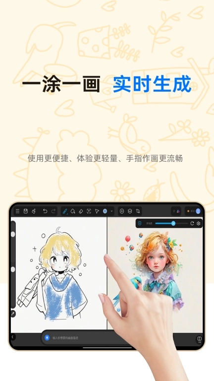亦心AI闪绘-创作从未如此简单