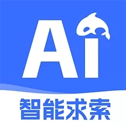 AI全能助手-AI深度搜索