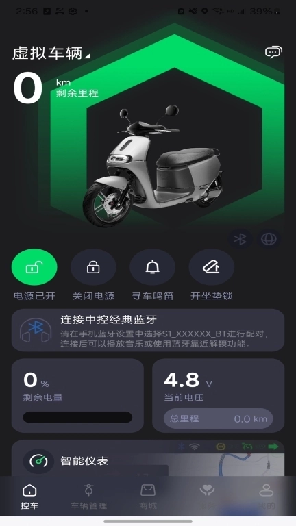 普小智能网联-智能化解决方案